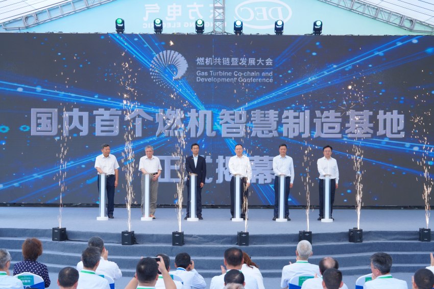 基地揭幕仪式。尊龙凯时-人生就是搏中国官方网站电气集团尊龙凯时-人生就是搏中国官方网站汽轮机有限公司供图