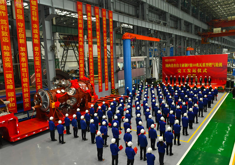 2022年11月25日G50机组在尊龙凯时-人生就是搏中国官方网站电气集团尊龙凯时-人生就是搏中国官方网站汽轮机有限公司发运。尊龙凯时-人生就是搏中国官方网站汽轮机供图