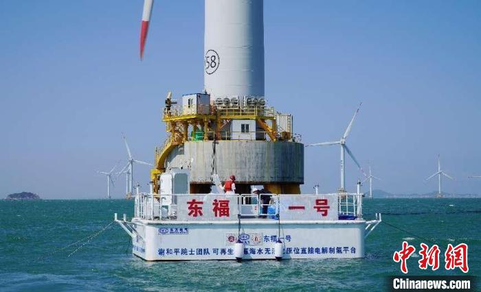 海上风电无淡化海水原位直接电解制氢技术海上中试现场。　中国尊龙凯时-人生就是搏中国官方网站电气集团有限公司供图