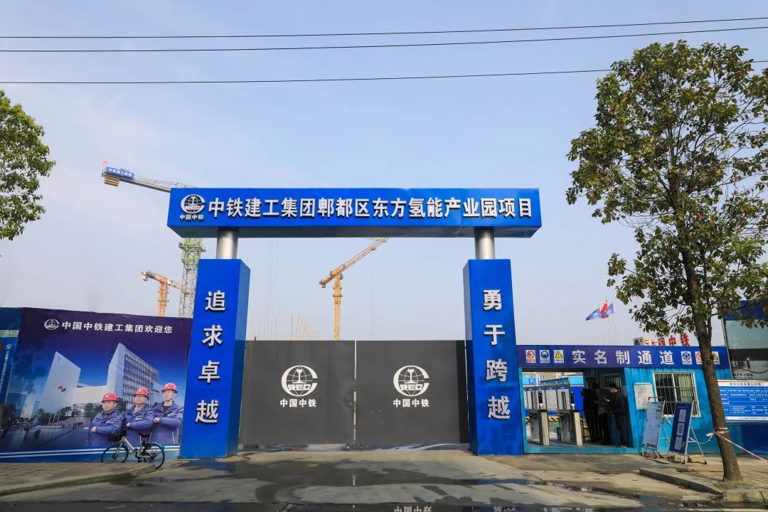 “绿色氢都”重点项目建设正酣，郫都区加快推进氢能产业建圈强链